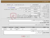 تصویر کوچک آگهی نیاز کالا-هپارین لاک (صفربند) تعداد 20000 عدد