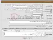 تصویر کوچک آگهی نیاز کالا-صندلی مدیریتی مدلی نیلپر GAR111 تعداد 5 عدد