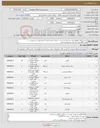تصویر کوچک آگهی نیاز کالا-خرید ابزارآلات واقلام مورد نیاز اداره تاسیسات سازمان نقشه برداری کشور طبق شرح پیوست ..... توجه اقلام مورد نیاز باید برند رونیکس باشد