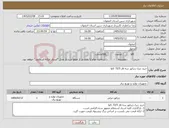 تصویر کوچک آگهی نیاز کالا-خرید دیزل ژنراتور سه فاز 72/5 کاوا