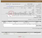 تصویر کوچک آگهی نیاز خدمات-اجرای عملیات دستورکارهای ظرفیت سازی فاز دوم حوزه مرکزی در امور توزیع برق لاهیجان 