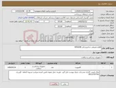 تصویر کوچک آگهی نیاز کالا-اقلام مصرفی دندانپزشکی 4050208