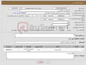 تصویر کوچک آگهی نیاز کالا-گاز