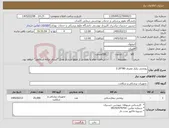 تصویر کوچک آگهی نیاز کالا-روتختی یکبار مصرف 80*2.20 