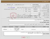 تصویر کوچک آگهی نیاز کالا-یک دستگاه Server پیشرفته