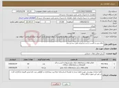 تصویر کوچک آگهی نیاز خدمات-چاله زنی و کاشت درخت و ابیاری طی سه مرحله