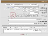 تصویر کوچک آگهی نیاز کالا-باتری سرب اسیدی