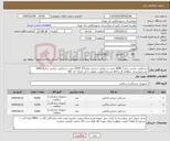 تصویر کوچک آگهی نیاز کالا-دستکش جراحی سایز7 8000 جفت،دستکش جراحی سایز7/5 9200 جفت دستکش جراحی سایز8 5800 جفت/توضیحات مطالعه گردد/کالا مشابه/ اولویت باتولید داخل /دارای کد IRC