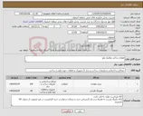 تصویر کوچک آگهی نیاز کالا-قطعات یدکی مکانیک ولو