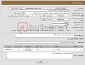 تصویر کوچک آگهی نیاز کالا-خرید بیل مکانیکی چرخ لاستیکی 210