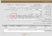تصویر کوچک آگهی نیاز خدمات-بکارگیری 6 نفر نیروی خدماتی حجمی جهت انجام امور خدماتی و نظافتی اداره کل ورزش و جوانان استان تهران طبق شرایط و آنالیز پیوست
