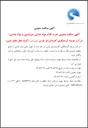 تصویر کوچک آگهی تامین مواد غذایی 