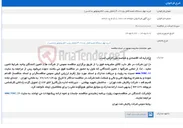 تصویر کوچک آگهی خرید چهار دستگاه تلمبه کامل P-2205 (شامل پمپ، الکتروموتور و شاسی )