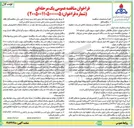 تصویر کوچک آگهی  خرید یک دستگاه کمپرسور هوای معدنی چرخ دار 