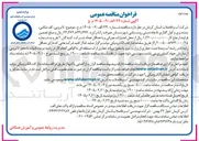 تصویر کوچک آگهی لایروبی کف شکنی پشته بری و کول گذاری ۵ چاه دستی روستایی 