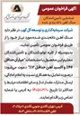 تصویر کوچک آگهی شناسایی تامین کنندگان سنگ آهن دانه بندی شده