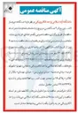تصویر کوچک آگهی خرید ۱ دستگاه ذخیره ساز (استوریج) و ۲ دستگاه سن سوییچ