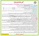 تصویر کوچک آگهی خرید آسفالت