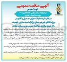 تصویر کوچک آگهی عملیات اجرای جدول و کانیو در پروژه تقاطع غیر هم سطح 