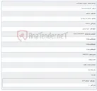 تصویر کوچک آگهی 1405/02/12 14:54:43