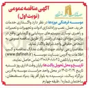 تصویر کوچک آگهی  واگذاری خدمات خرید حمل نصب و راه اندازی ادوات و تجهیزات و تعمیرات و راهبری نوسازی سیستم های سرمایشی و گرمایشی