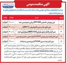 تصویر کوچک آگهی خرید انواع پلی اتیلن