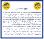 تصویر کوچک آگهی خرید یک دستگاه دیزل ژنراتور