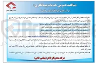 تصویر کوچک آگهی تامین ماشین و انجام سرویس ایاب ذهاب 