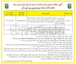 تصویر کوچک آگهی پروژه بهسازی داخل روستاها