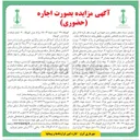 تصویر کوچک آگهی اجاره اماکن