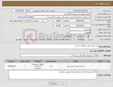 تصویر کوچک آگهی نیاز کالا-خرید لوازم جهت پروژهای مدیریت