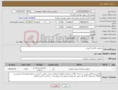 تصویر کوچک آگهی نیاز کالا-سیفتی باکس 5 لیتری 