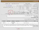 تصویر کوچک آگهی نیاز کالا-مقره سیلکونی مطابق با فایل پیوست 