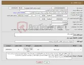 تصویر کوچک آگهی نیاز کالا-نایلون زباله