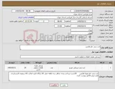 تصویر کوچک آگهی نیاز کالا-لنت ترمز جلو هایس