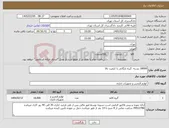 تصویر کوچک آگهی نیاز کالا-18000 بسته گیره بایگانی با کیفیت بالا