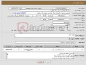 تصویر کوچک آگهی نیاز کالا-نایلون زباله