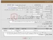 تصویر کوچک آگهی نیاز کالا-ترالی حمل دارو مطابق عکس پیوست شده در مدارک پیوستی.شرکت کننده عضوآیمدباشد.هزینه حمل بافروشنده می باشد.پرداخت6ماهه