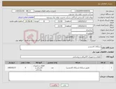 تصویر کوچک آگهی نیاز کالا-سیگنال کاندیشنر