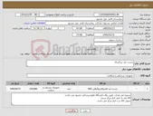 تصویر کوچک آگهی نیاز کالا-چست لید بزرگسال 