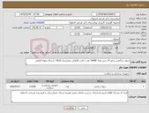 تصویر کوچک آگهی نیاز کالا-سوند ساکشن سایز 14 سبز تعداد 14000 عدد / کدپ مالیاتی بیمارستان 0522 / ارسال نمونه الزامی 