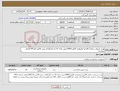 تصویر کوچک آگهی نیاز کالا-پورت شیمی درمانی 9فرنچ تیتانیومی قابلیت3000تزریق تعداد 10 عدد/بارگزاری پیش فاکتور وکدIRC الزامی میباشد/