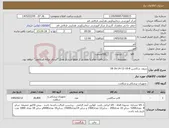 تصویر کوچک آگهی نیاز کالا-سوند ساکشن 8-10-12-14-16-18