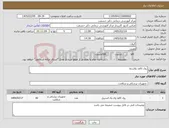 تصویر کوچک آگهی نیاز کالا-رول کاغذ پلاسما