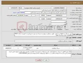 تصویر کوچک آگهی نیاز کالا-خرید سرنگ سه قطعه در 2 مورد -طبق درخواست پیوست-ترجیحا برند ورید یا میبد(برند با کیفیت) -دارای IMED وIRCمعتبر باشد-پرداخت3 ماهه-