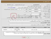 تصویر کوچک آگهی نیاز کالا-پرینتر،اسکنر و...(لیست درخواست بپیوست می باشد)درجه1،باکیفیت،مرغوب،استاندارد ودارای تائیدیه از وزارت +بهداشت بازرگانی ارائه پیشفاکتور الزامیست