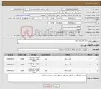 تصویر کوچک آگهی نیاز کالا-خرید پلاستیک زباله