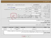 تصویر کوچک آگهی نیاز کالا- میکروکاتتر SL10(50عدد)