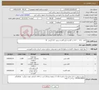 تصویر کوچک آگهی نیاز کالا-کاغذ A 4 , A 5 و گلاسه یکرو گلاسه سفید 115 گرمی آ4 