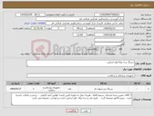 تصویر کوچک آگهی نیاز کالا-سرنگ سه تیکه لوئر اسلیپ 